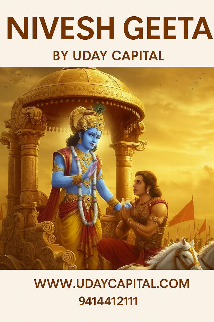 NIVESH GEETA – जीवन के मार्गदर्शन से वित्तीय मुक्ति तक