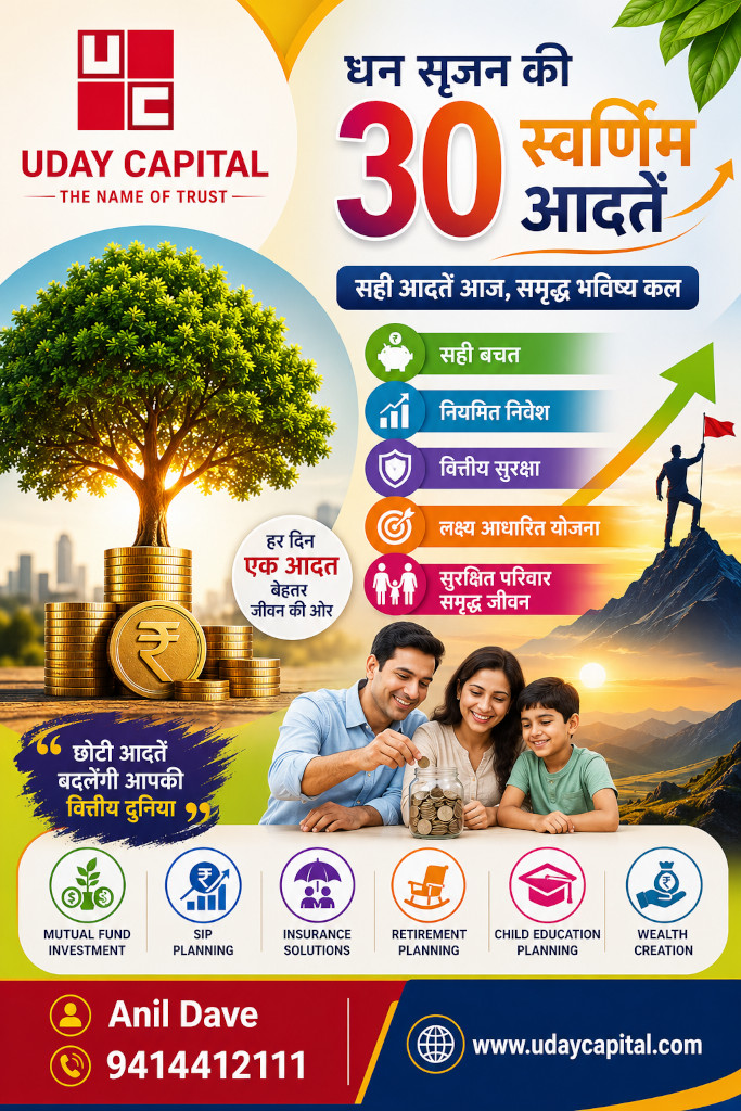 धन सृजन की 30 स्वर्णिम आदतें: आर्थिक समृद्धि की ओर 30 दिनों की यात्रा